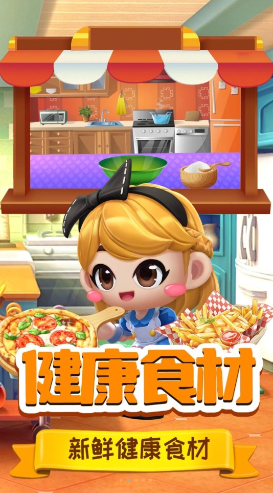 迷你宝宝美味中餐厅游戏官方版图2: