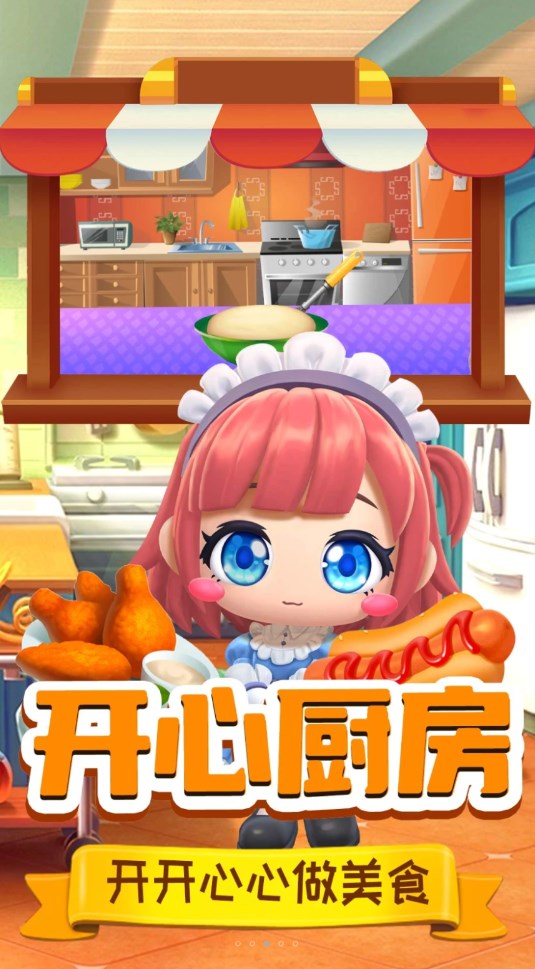 迷你宝宝美味中餐厅游戏官方版图3: