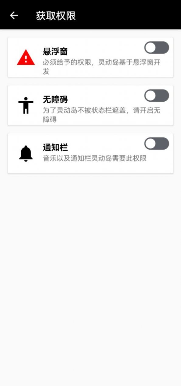 华为灵动岛主题app安卓下载图片1