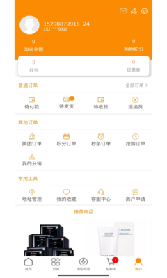 吉品乐淘商城app官方版图2:
