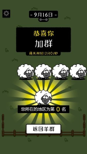 羊羊通关助手app安卓版图片1