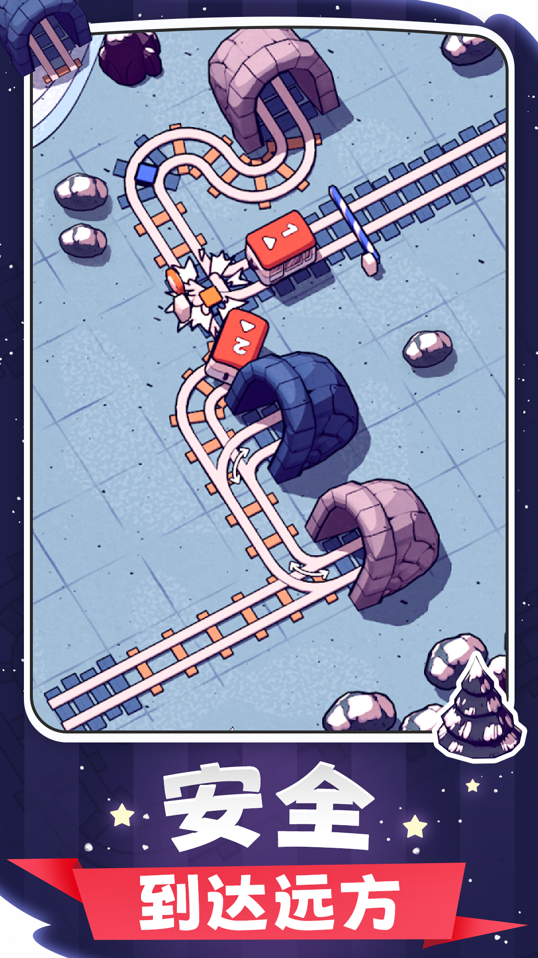 建设火车游戏官方版图3: