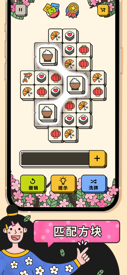 3 tiles游戏安卓官方版图1: