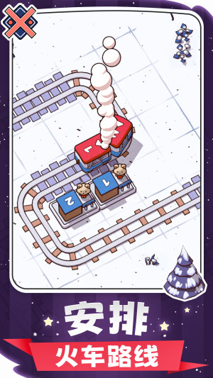 建设火车游戏图2