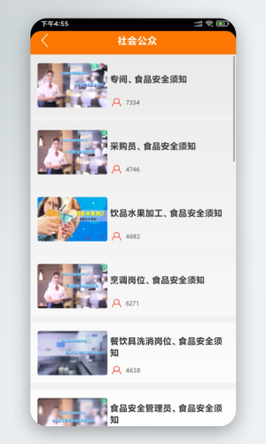 广西餐安app下载安装图2