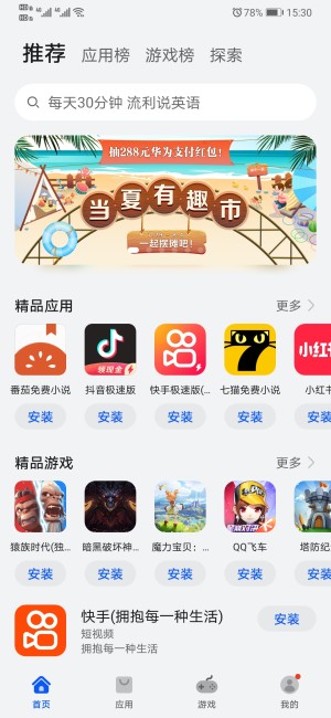 荣耀应用商店app下载安装图2