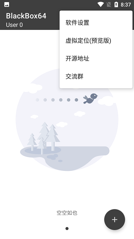blackbox官方下载安卓app图3:
