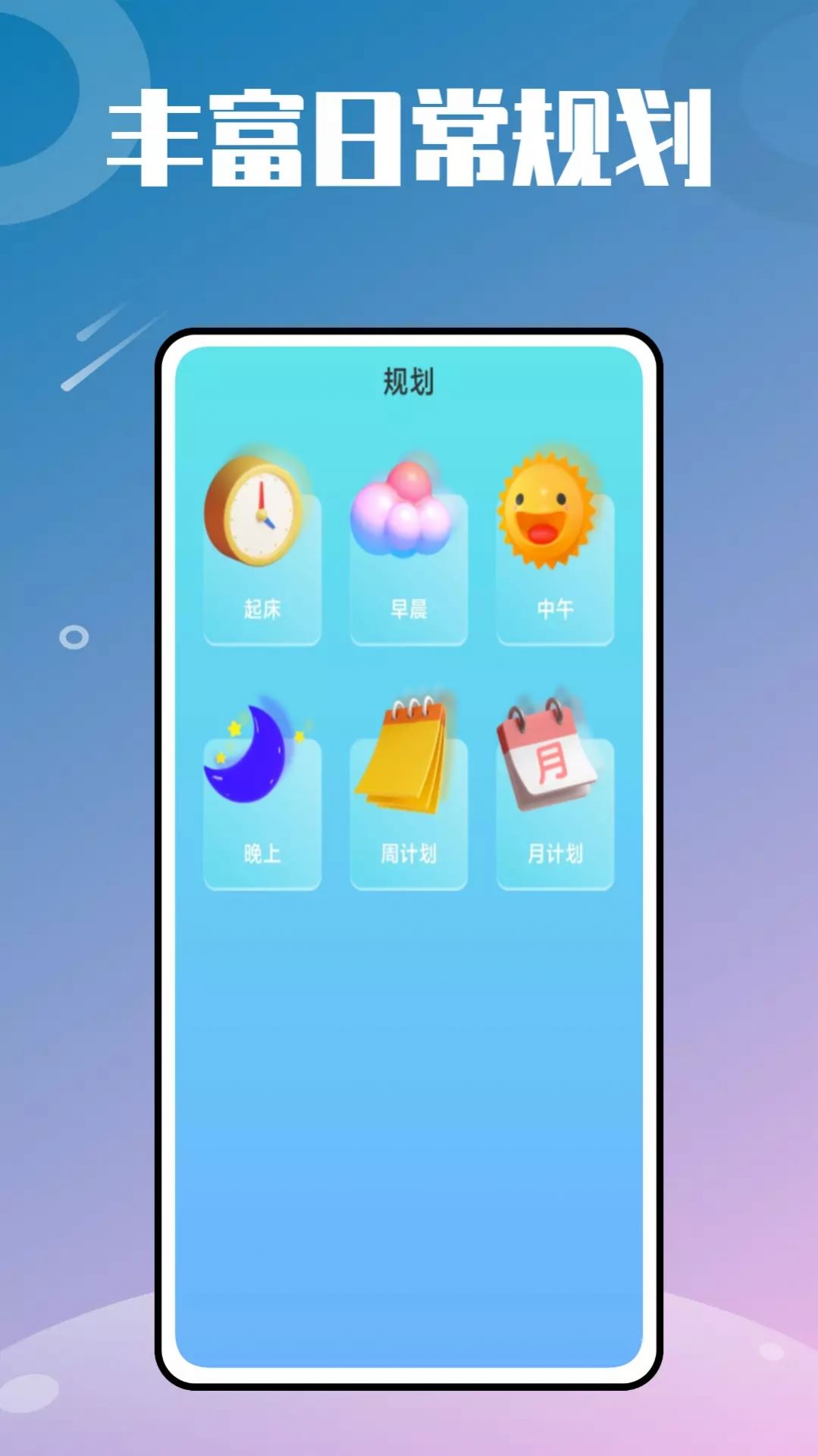 时光小组件鸭app手机版图2:
