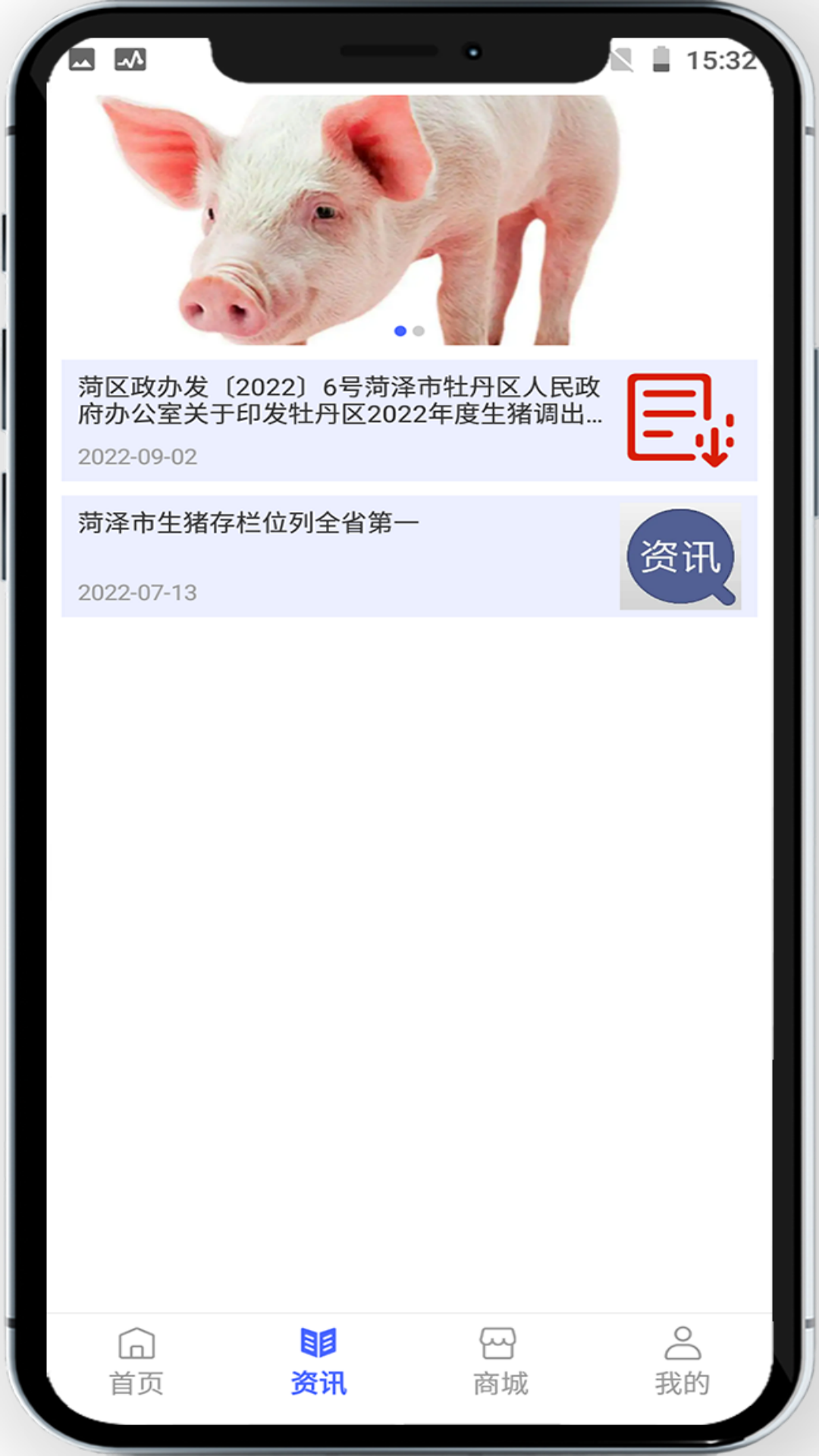 牡丹智牧app官方安卓版截图3: