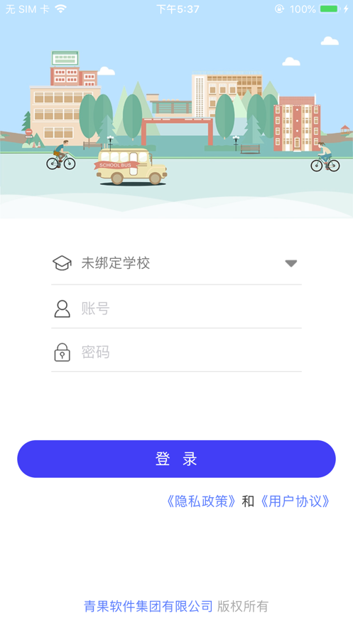 青果迎新官方下载app苹果版图3: