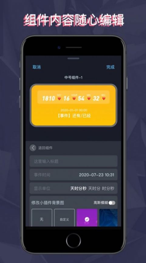 灵动坞小组件app官方版