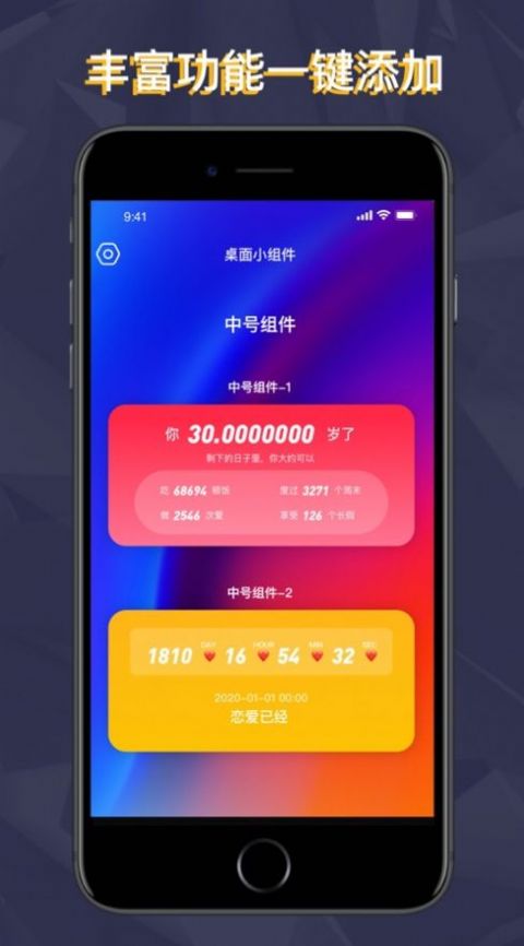 灵动坞小组件app官方版