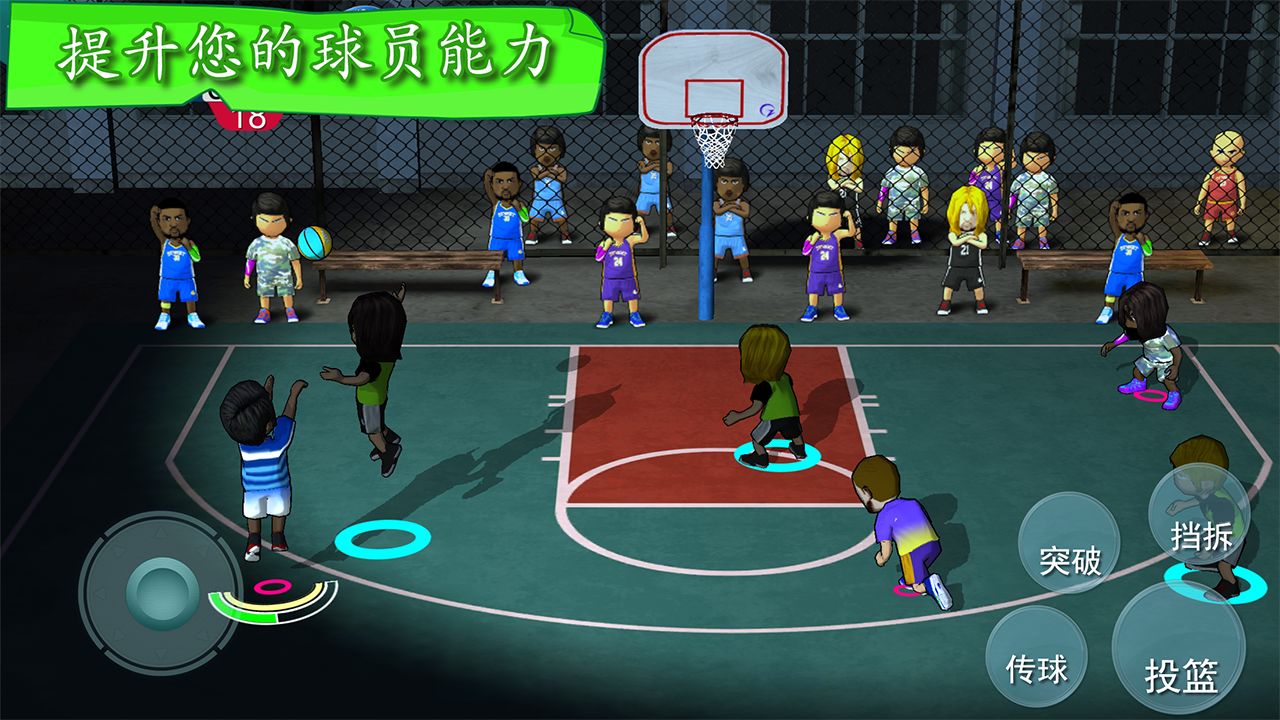 街头篮球联盟游戏官方最新版图1: