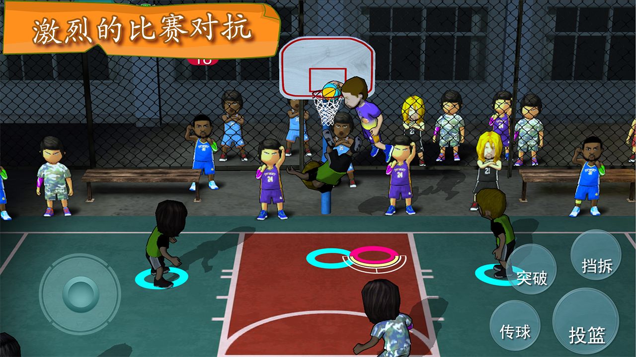 街头篮球联盟游戏官方最新版图4:
