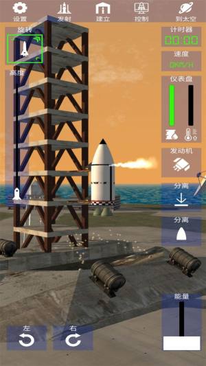太空火箭模拟游戏安卓版图片1