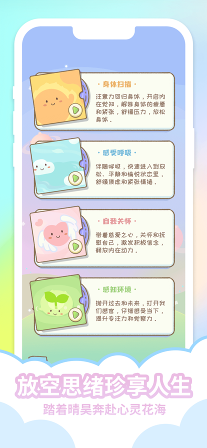 心晴度假村游戏官方安卓版图8: