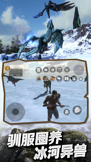 冰河大陆生存进化游戏官方手机版图片1