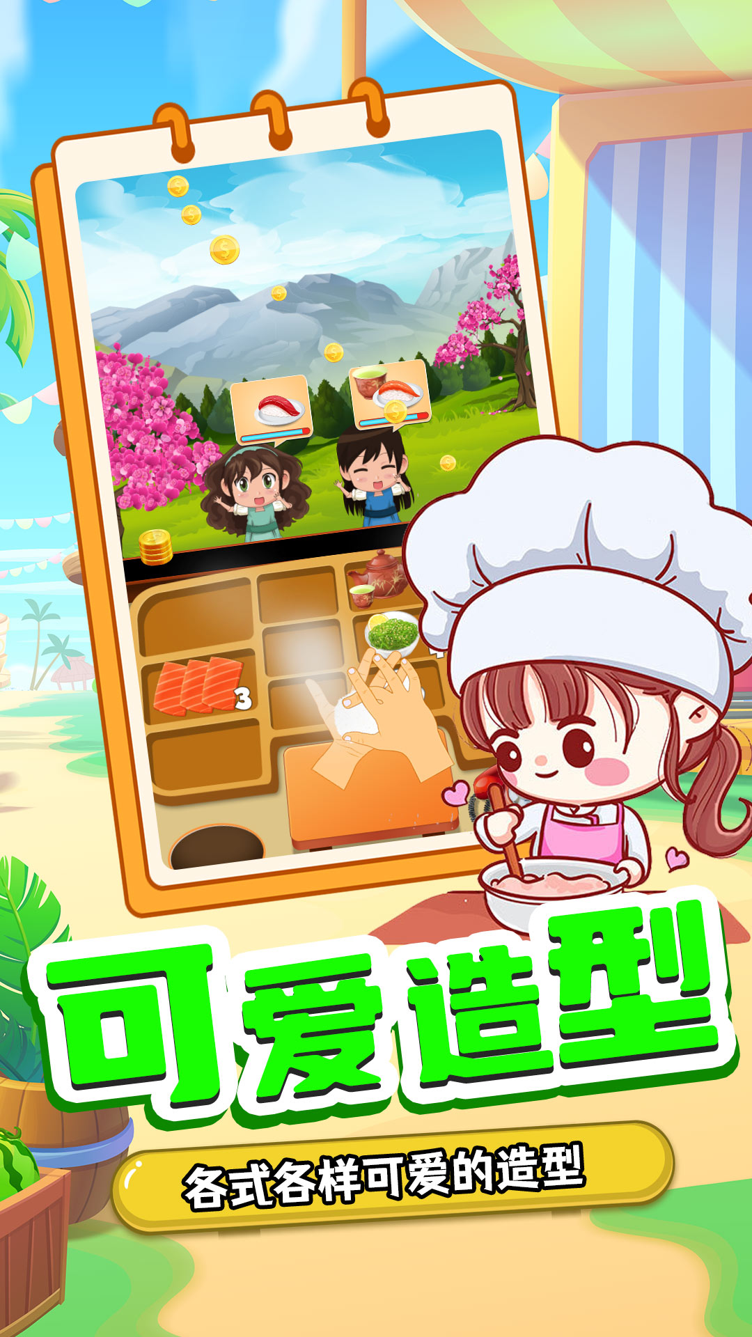 宝宝寿司料理厨房游戏安卓版截图3: