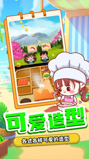 宝宝寿司料理厨房游戏图2