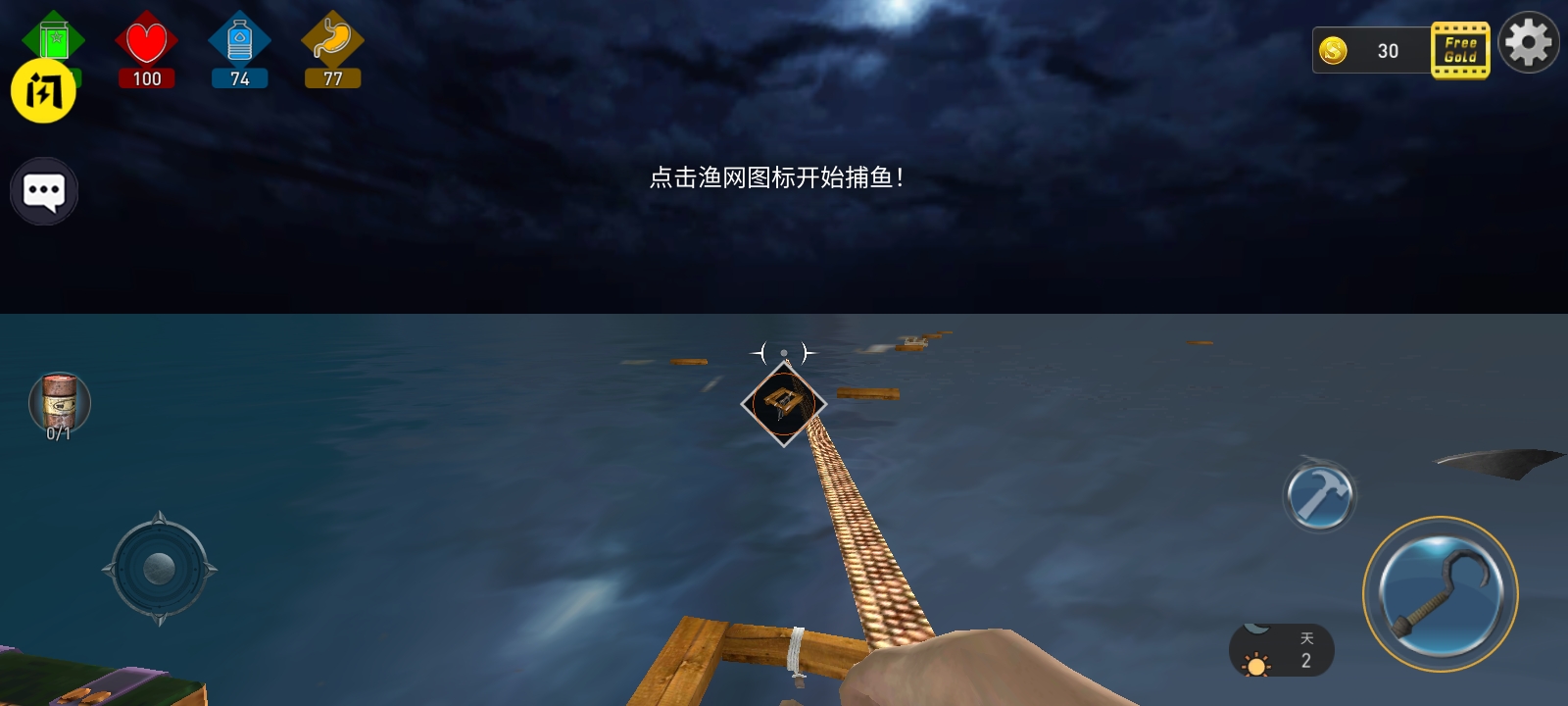 海洋木筏模拟器游戏下载手机版图3: