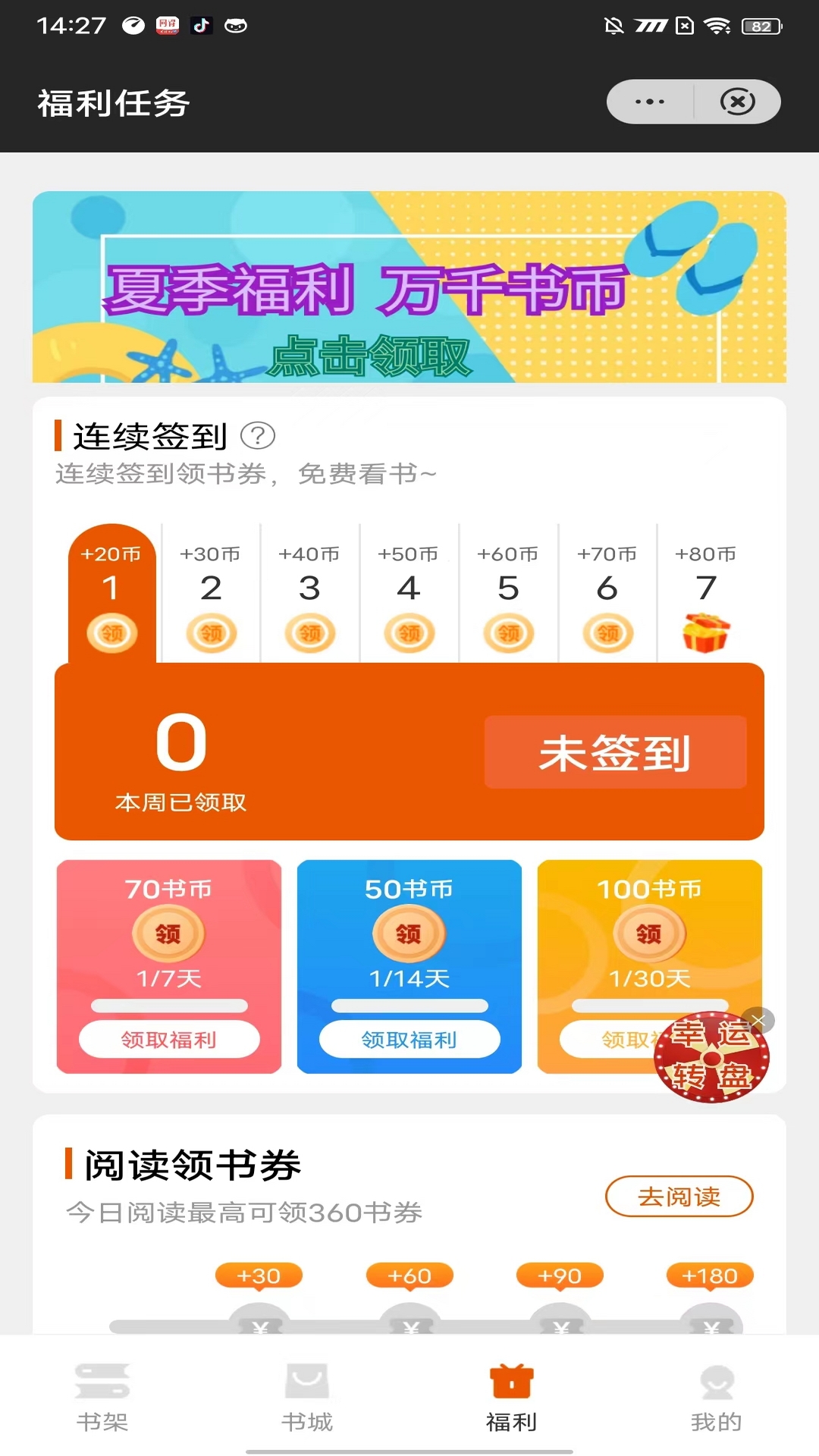 余元小说app官方版图片1