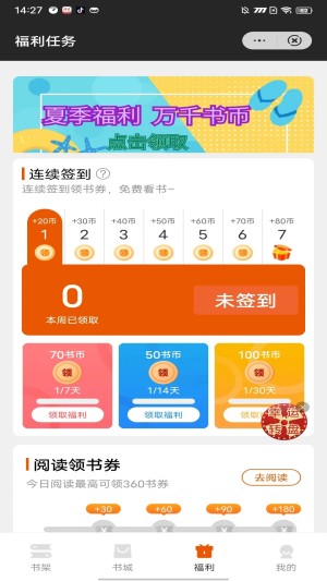余元小说app官方版图片1