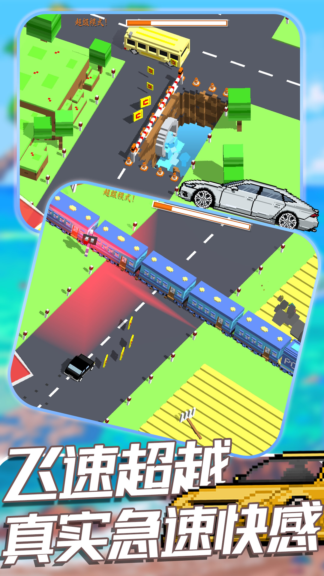 王牌赛车大战游戏安卓版图2: