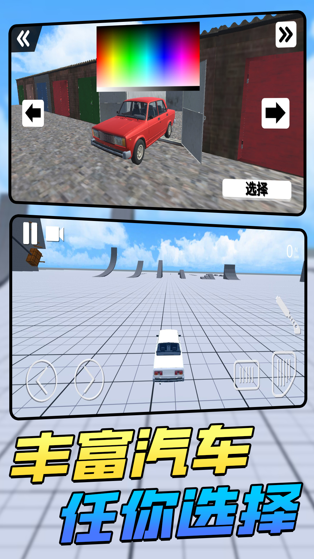 车祸救援模拟游戏官方版图片1