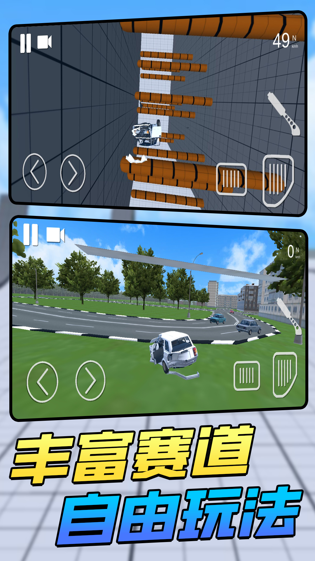 车祸救援模拟游戏官方版图3: