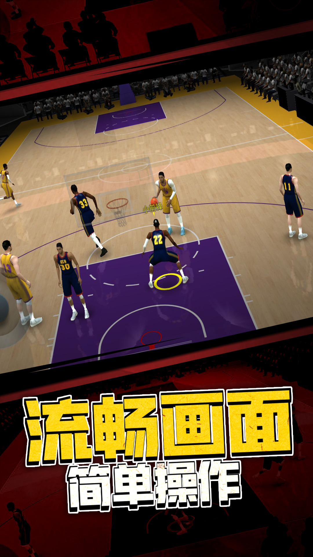 5v5热血篮球手机游戏下载正版图片1