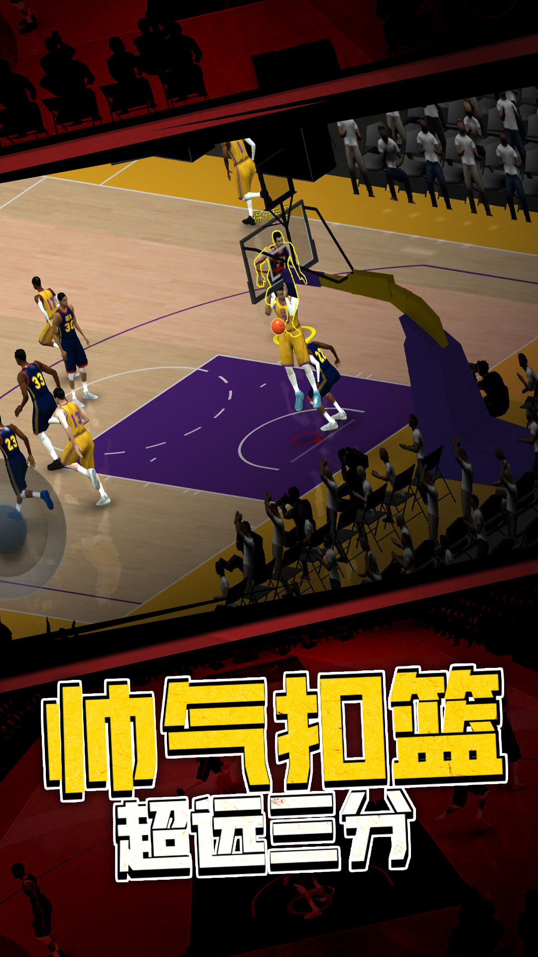 5v5热血篮球手机游戏下载正版图4:
