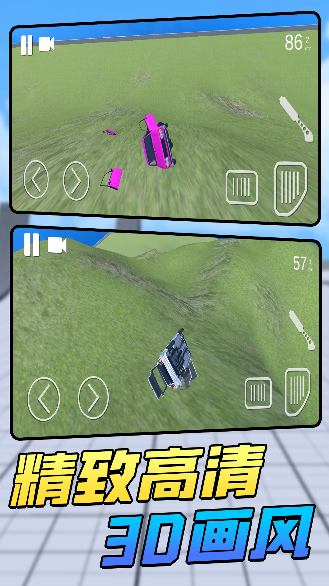 车祸救援模拟游戏官方版图2:
