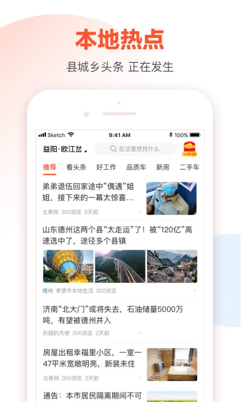 58同镇站长app下载最新版图2: