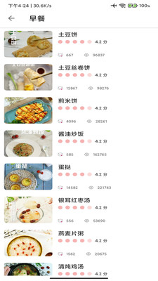 宝宝美食厨房菜谱APP下载最新版2