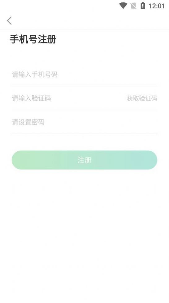 星光闪硕考研app官方版图3: