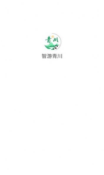 智游青川旅游app手机版图2: