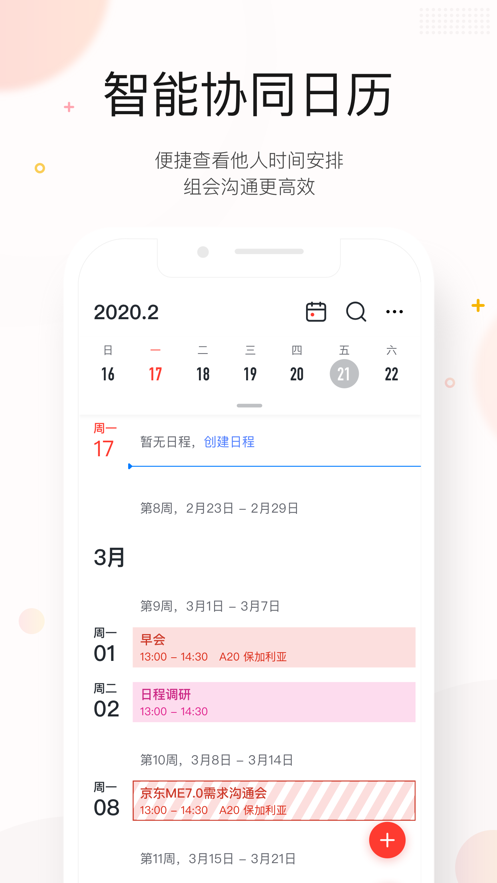 京东me官方下载安装app安卓版图2: