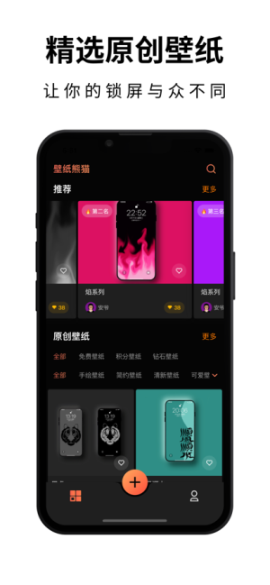 壁纸熊猫app图3