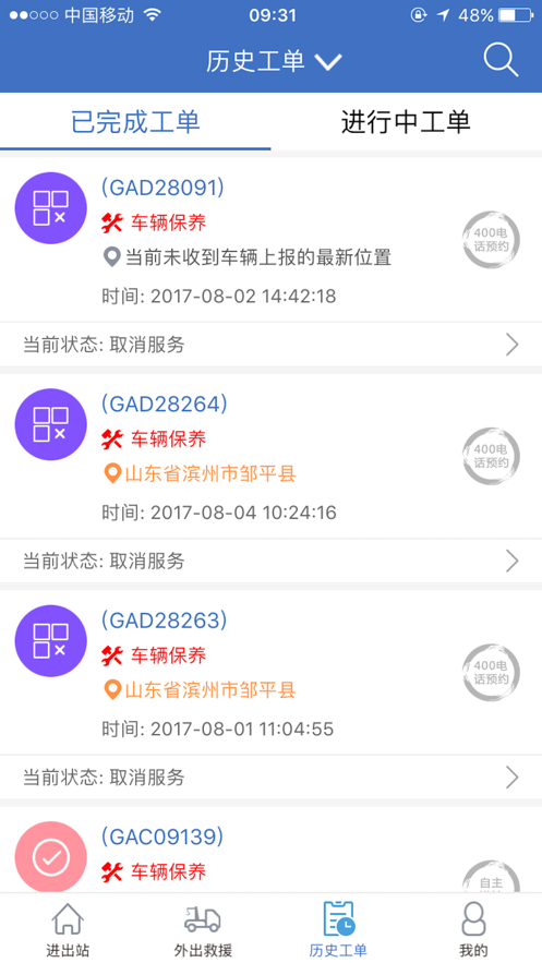 解放行服务版app官方下载最新版安卓图1:
