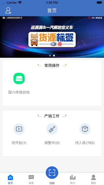 解放行产销版官方app下载安卓最新版1