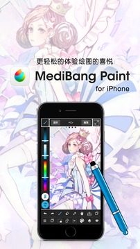 medibang paint手写软件图3