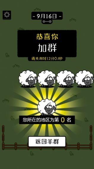 羊了个羊通关助手token2.0最新版本图2: