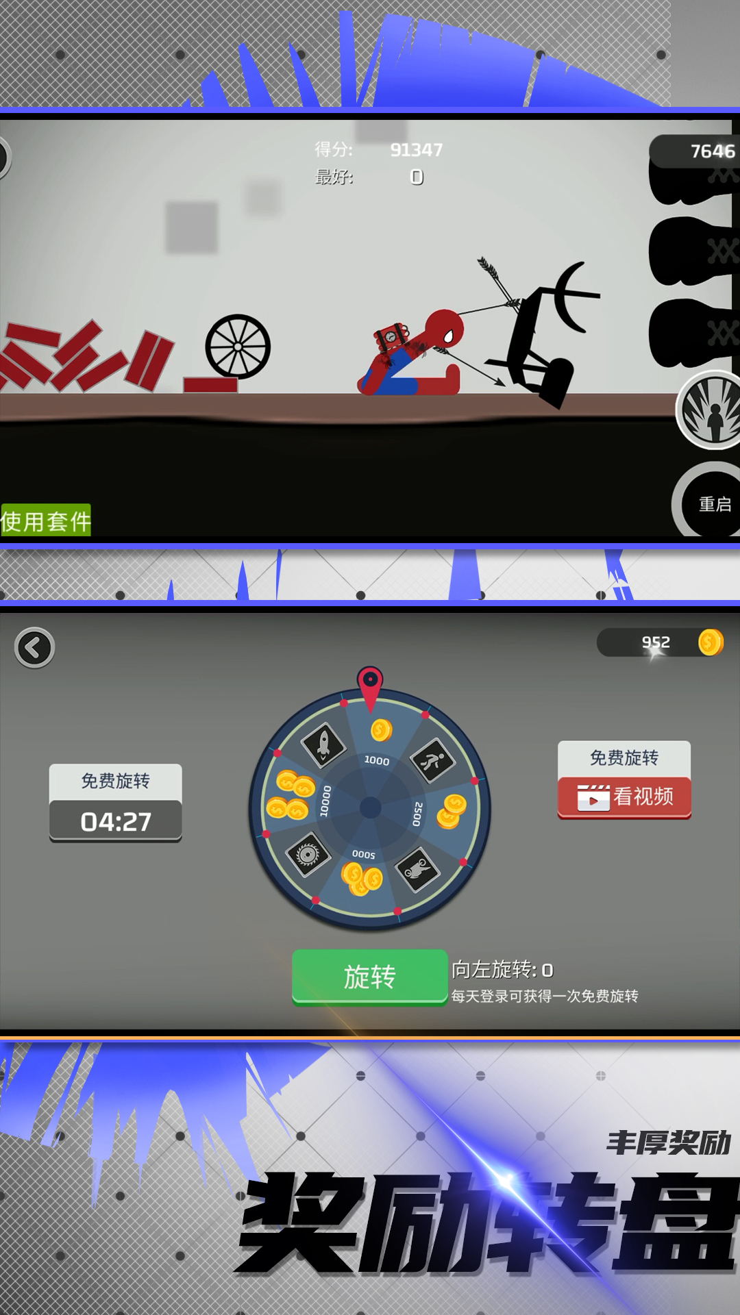 火柴人竞技模拟游戏手机版下载安装截图3: