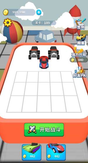 汽车合成赛游戏图1