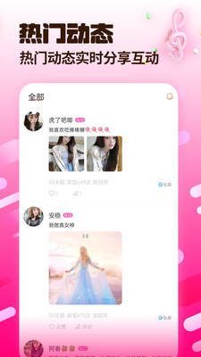 仙遇社交app最新版图2: