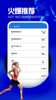 亿鼎美操运动健身APP官方版图3: