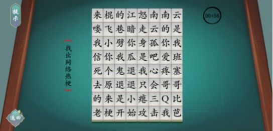 汉字神操作游戏安卓版图片1