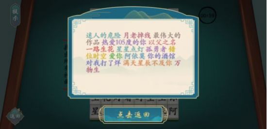 汉字神操作游戏安卓版图2: