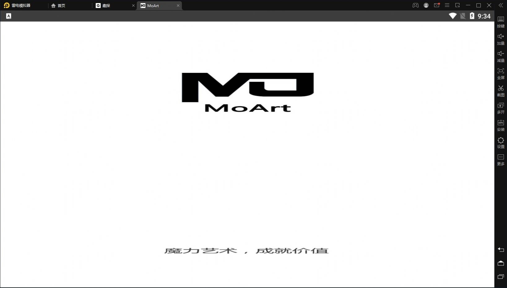 MoArt数字藏品APP下载官方版图1: