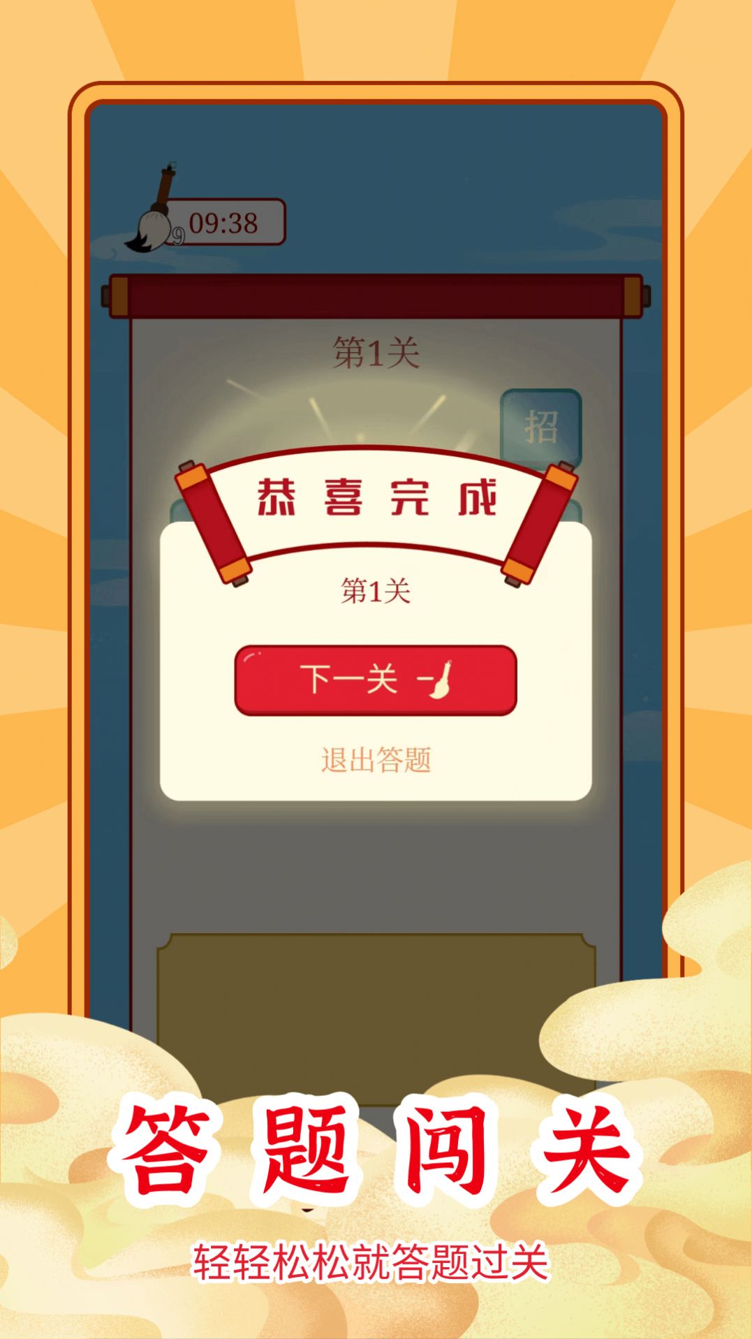 乐云猜成语极速版app安卓版图2: